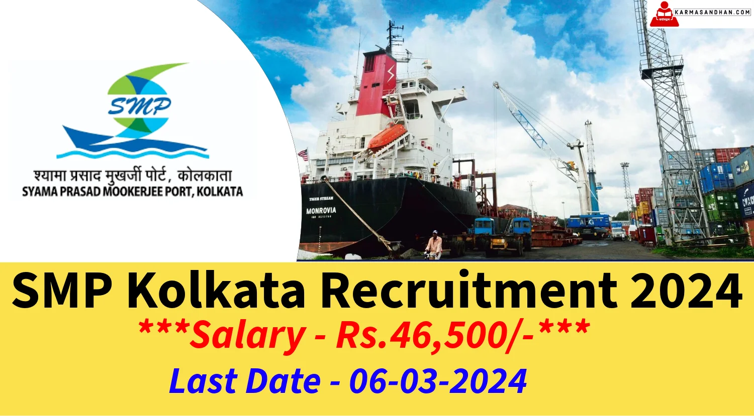 SMP Kolkata Recruitment 2024 Notification out for Marine Officer Posts